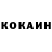 КОКАИН Columbia Seny Kot