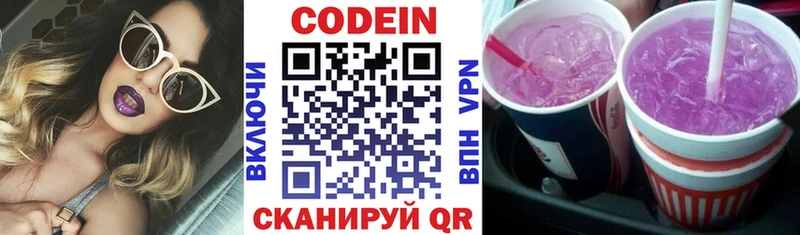 Codein Purple Drank  купить  сайты  Белая Холуница 