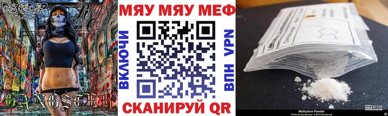 купить Белая Холуница Мефедрон mephedrone